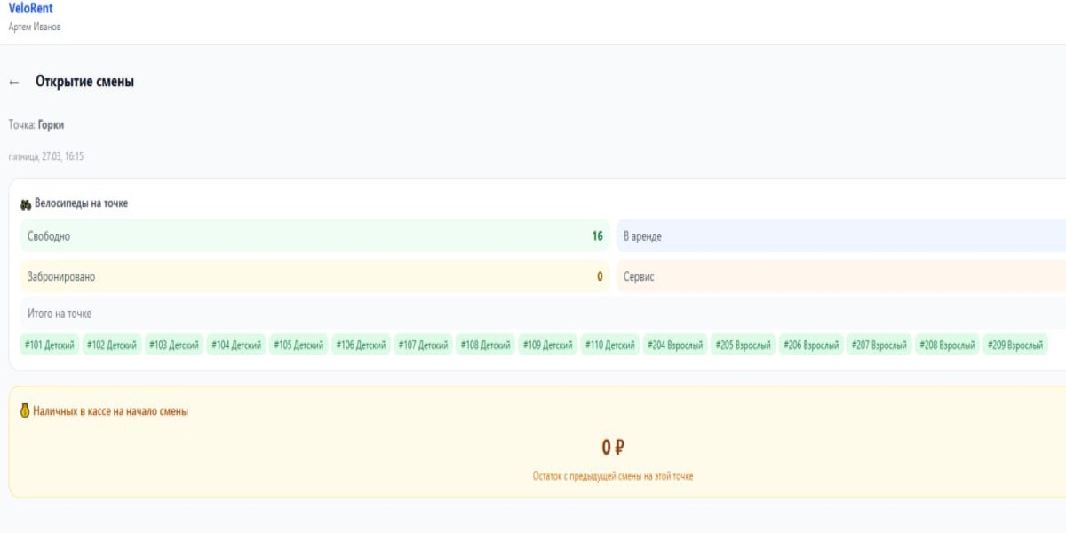 Экран открытия смены менеджера